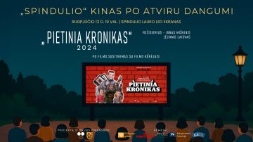 „Spindulio“ kinas po atviru dangumi kviečia ir vėl susitikti!