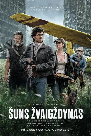 ŠUNS ŽVAIGŽDYNAS
