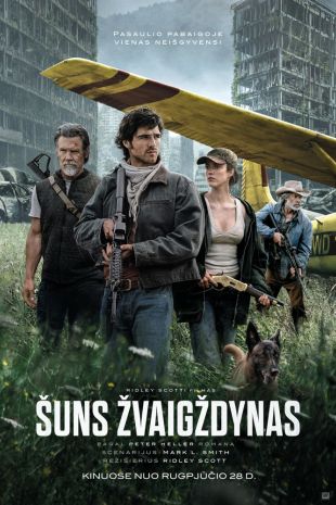ŠUNS ŽVAIGŽDYNAS