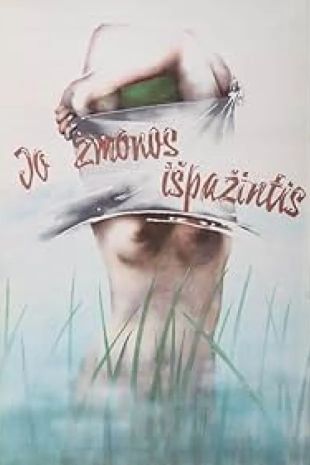 Jo žmonos išpažintis