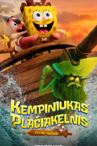 Kempiniukas Plačiakelnis. Kelnių paieškos