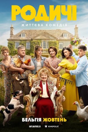 THE RELATIVES