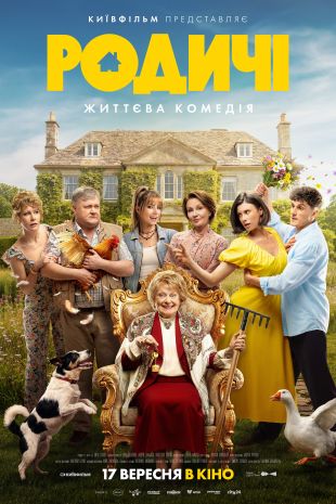 THE RELATIVES